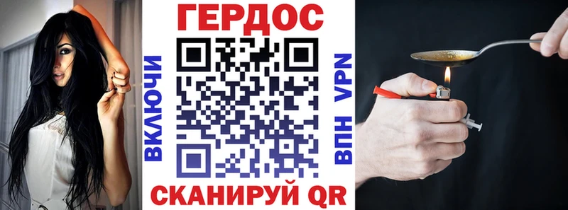 ГЕРОИН герыч Нолинск