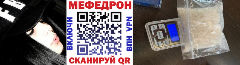 продажа наркотиков Нолинск Мефедрон мука