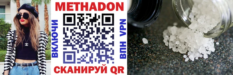 МЕТАДОН methadone  Нолинск 