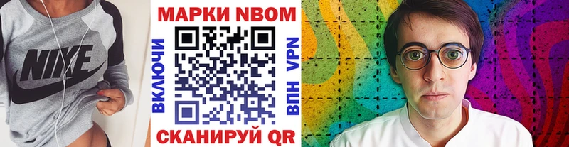 Марки N-bome 1500мкг Нолинск